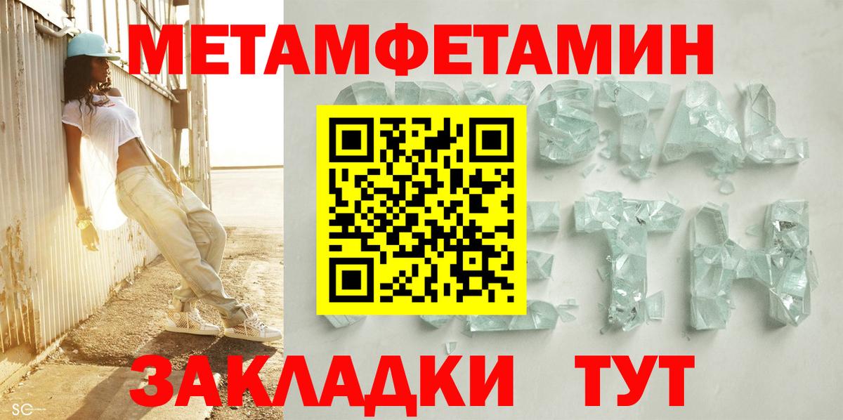 АМФЕТАМИН  Вход с VPN  Балтийск  АМФ 97% 