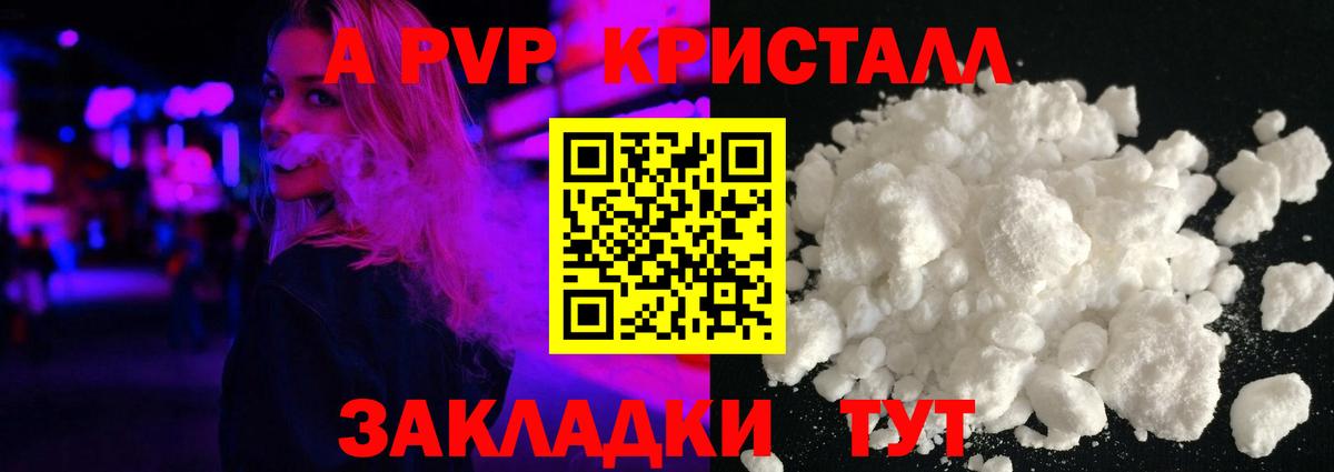 A PVP СК  Вход с VPN  Alpha-PVP  Alfa_PVP СК КРИС  Балтийск 