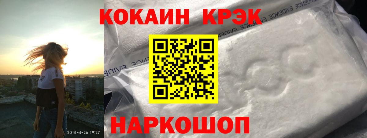 Cocaine Эквадор  КОКАИН  Балтийск  цены   Вход с VPN 