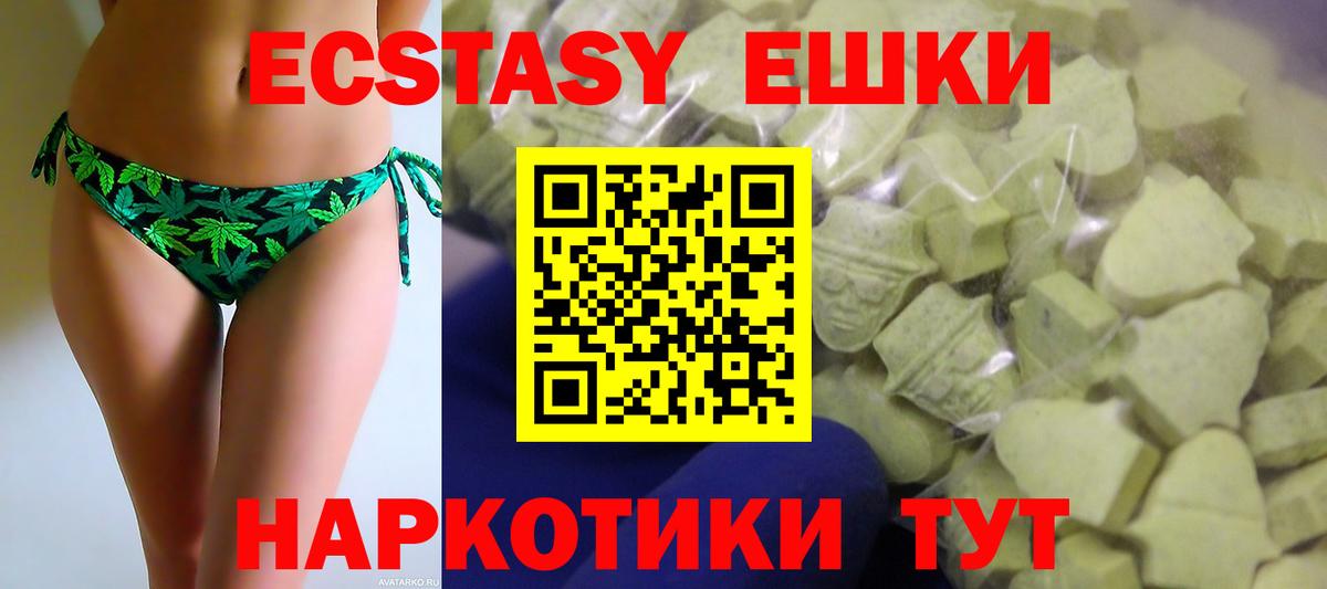 Ecstasy mix  Вход с VPN  ЭКСТАЗИ  Ecstasy TESLA  Балтийск 