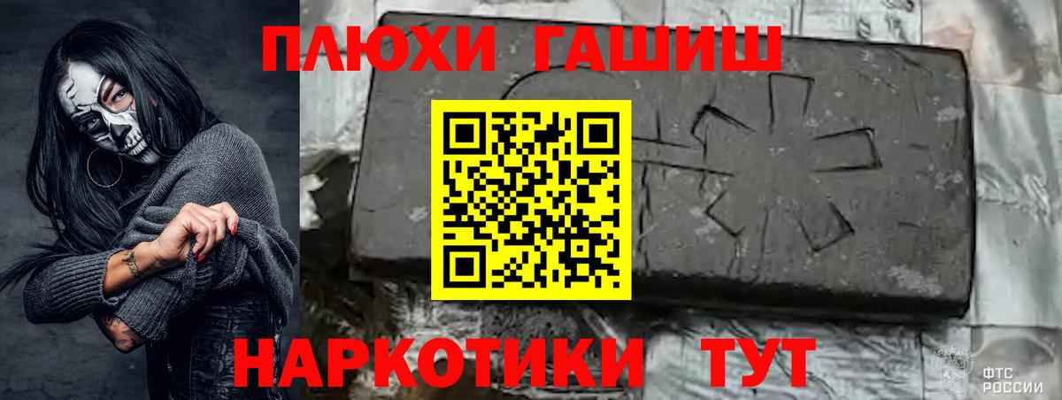 Балтийск  ГАШИШ гашик  ГАШ  Вход с VPN 