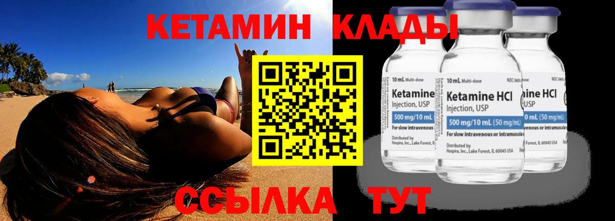 mega вход  КЕТАМИН VHQ  Вход с VPN  Кетамин VHQ  Балтийск 