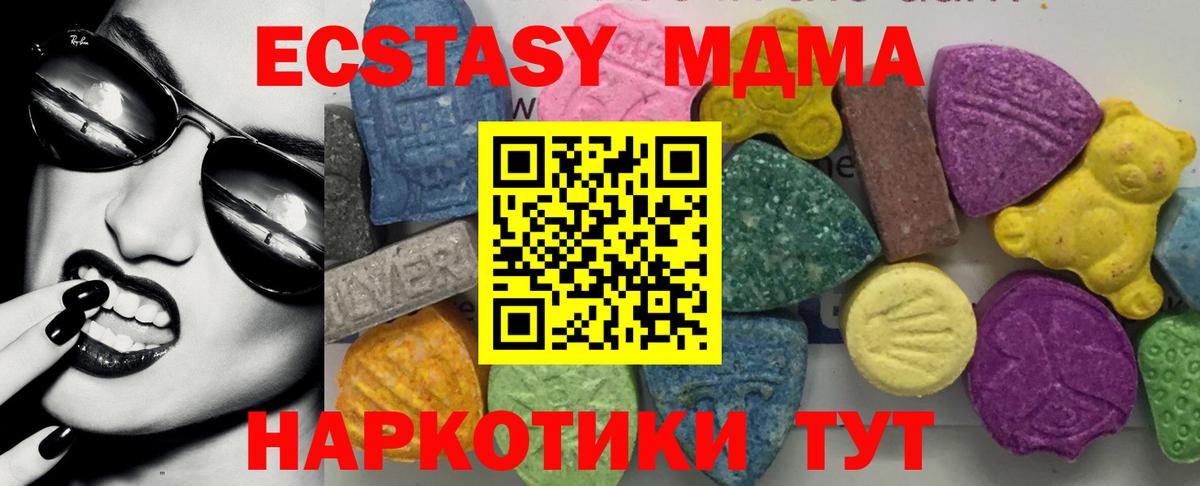 Балтийск  МДМА молли  MDMA кристаллы  Вход с VPN 