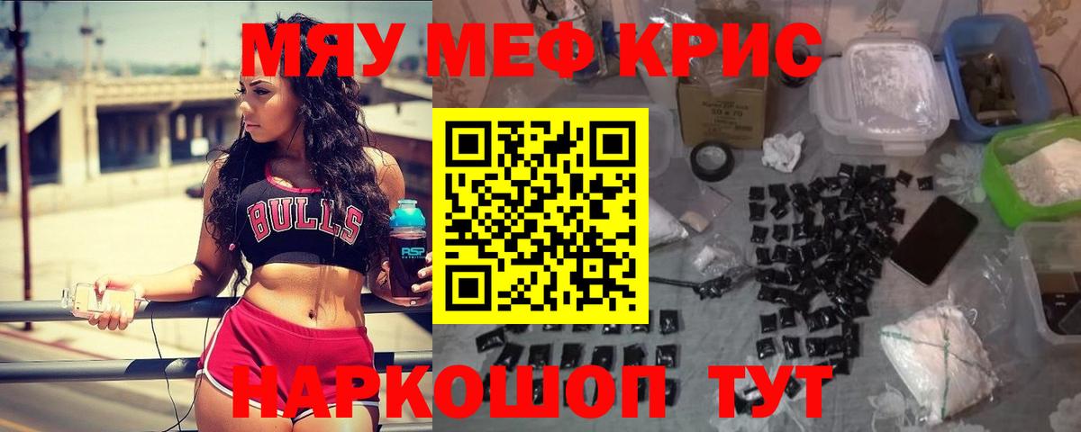 Меф  Балтийск