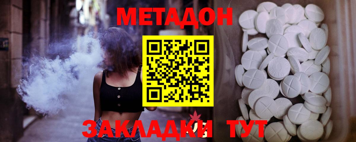 Балтийск  Метадон methadone  Вход с VPN 