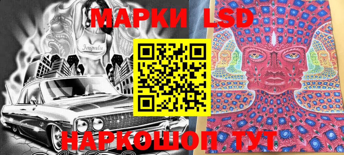 Марки N-bome 1500мкг Балтийск